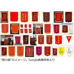 忘れ物客に職員が&ldquo;感謝&rdquo;強要、電話で「早く」の催促にうんざり。