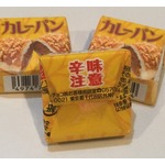 【食レポ】チロルチョコ「カレーパン」