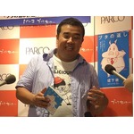 堤下の初書籍に相方「薄っ！」、&ldquo;顔からラード&rdquo;の出版記念握手会。