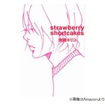 漫画家・魚喃キリコさん、&ldquo;1年前の2024年12月25日&rdquo;亡くなっていた