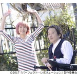 リリーと清野菜名、実話に基づく&ldquo;型破りな愛&rdquo;