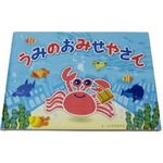 発売40周年迎えた「かにぱん」、オリジナル絵本が当たるキャンペーン。