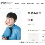 アイドルはウソつき？ 元ももクロ・早見あかり「だから2年半で辞めました」