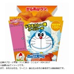 からあげクン新作は「ドラえカレー味」