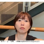井桁弘恵、志田未来の&ldquo;独特なSNS&rdquo;に「めっちゃかわいい。絶妙なキメキメじゃない感じ」