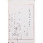 井上ひさしの未発表原稿発見、「オール讀物」4月号に約90枚全文掲載。