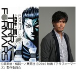 テラフォーマーズに伊藤英明、三池崇史監督の実写映画で主演決定。
