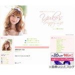 小倉優子&ldquo;電子&rdquo;レンジ知らず「レンシレンジだと思っていたみたい」。