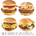 マクドナルドの&ldquo;Big America&rdquo;に第2弾、4つのメニューを1月から投入。