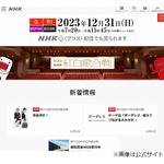 「第74回紅白歌合戦」司会に有吉弘行・橋本環奈・浜辺美波、コメント全文