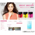 雑誌が押切もえの別人誤掲載、&ldquo;目撃写真&rdquo;実は「それは私では&hellip;」。