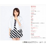 ハロプロアイドル&ldquo;ルールに反する事案&rdquo;で契約解除
