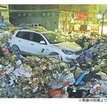 空き地に違法駐車したら&ldquo;ゴミだらけの刑&rdquo;