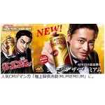 山田孝之ジョージアCMが漫画化、セレブ御用達の探偵が活躍する物語。