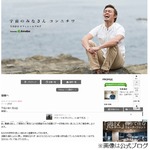 「テラハ」今井洋介さんが急死、心筋梗塞のため31歳の若さで。