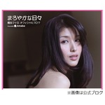 橋本マナミに愛人オファー続々、月8万円での誘いに雛形あきこ「安っ！」。