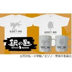 仔牛と仔豚「銀の匙」アイテム、アニマルスタンプ柄Tシャツなど。