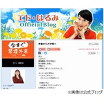 エド・はるみが慶大大学院合格、&ldquo;人財育成プログラム&rdquo;を研究へ。