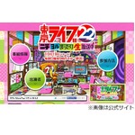 TOKIO松岡が一般人と飲み会へ、生の「トーキョーライブ22時」で開催予告。