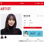 菅井友香が&ldquo;危険な目にあった経験&rdquo;告白、有吉弘行らおののく