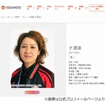 元尼神インターの渚、&ldquo;ナ酒渚（なさけなぎさ）&rdquo;への改名発表