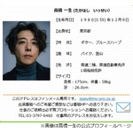 高橋一生にサンドウィッチマン「こう見えて意外と協調性ないですから」