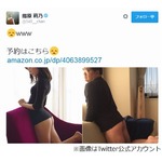 カンニング竹山の生尻が大不評、HKT指原莉乃の&ldquo;美尻&rdquo;ポーズ真似る。