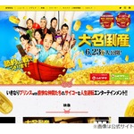 杉咲花の素の反応「汚っ！」、神木隆之介が暴露