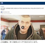 宝くじ1億円当たり病院で検診、末期がんで死去