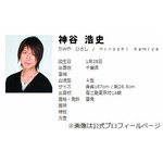 神谷浩史結婚報道に事務所は？ 「人として充実した生活が大切」と言及。