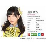 指原莉乃の&ldquo;重すぎる&rdquo;恋愛観、フット後藤は「邪魔くさいわぁ&hellip;」。