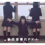女子中高生の&ldquo;PK（パンツくいこむ）&rdquo;救済へ