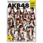 AKB総選挙ガイドが5年連続1位、過去最多296人の全立候補者名鑑など収録。
