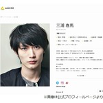 新田真剣佑、俳優志したきっかけは「三浦春馬さん。この人みたいになりたいって」