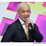 松本人志が1年10か月ぶり活動再開、感極まりながらの第一声は「松本動きました」
