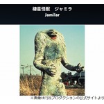 芦田愛菜、ウルトラマンの怪獣ジャミラの話聞き「すごくやるせない気持ちに&hellip;」