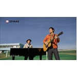 スキマスイッチがCMで全力少年、全国の&ldquo;全力キッズ&rdquo;たちにエール。