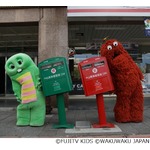 ガチャピン＆ムック&ldquo;萌えポスト&rdquo;でポーズ