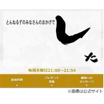 石橋貴明がロケ中に体調崩す、「きたなトラン」途中抜けのハプニング。