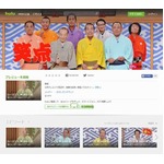 Huluで「笑点」大喜利の傑作選、&ldquo;司会・桂歌丸&rdquo;初回から配信開始。