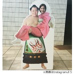 安田美沙子が遠藤関に&ldquo;お姫さま抱っこ&rdquo;、等身大パネルに満面の笑み。