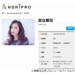 足立梨花「私がレギュラー加入すると、だいたい番組が1年で終わる」理由は&hellip;