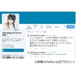 竹達彩奈が骨折「びっくり！」、足の指ぶつけ腫れるも放置していた。