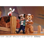 ダッフィーのショーに&ldquo;続編&rdquo;、シェリーメイ誕生までの物語が登場。