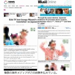 &ldquo;子供番組で猥褻語&rdquo;海外報道、テレビ神奈川と南流石さんが謝罪。