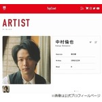 水卜麻美アナ、夫の中村倫也には&ldquo;顔色をうかがわず&rdquo;自分の話ができる