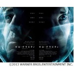 出演2人だけのハリウッド大作、「ゼロ・グラビティ」が超異例の事態。