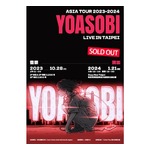 YOASOBI初の台湾単独公演、チケット販売開始から1分経たず&ldquo;超スピード完売&rdquo;
