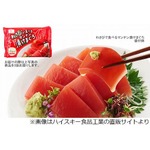 こんにゃくで漬けまぐろ再現、「本格的な食感やおいしさ」と自信。