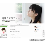 指原が&ldquo;AKB給与事情&rdquo;明かす、自身は特別な手当もなく高給を否定。